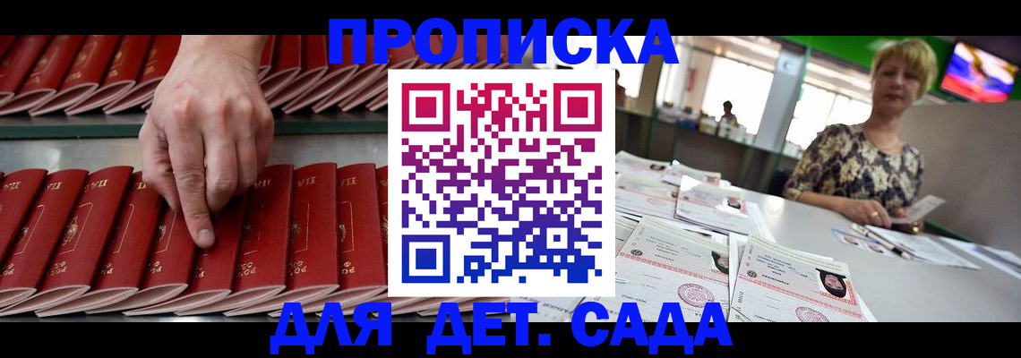 временная регистрация 2025 в Ногинске