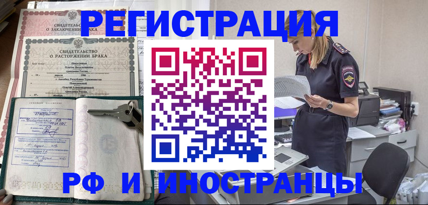 временная регистрация надежно в Ногинске