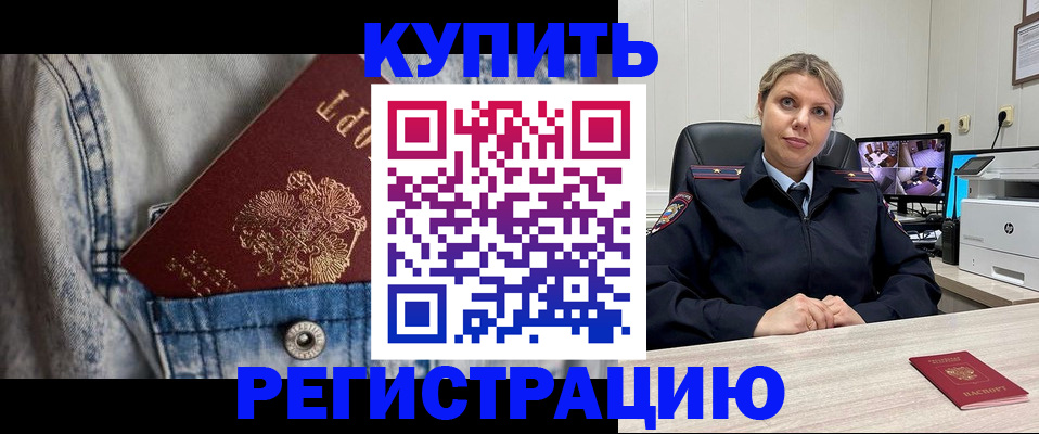 временная регистрация гарантия в Ногинске
