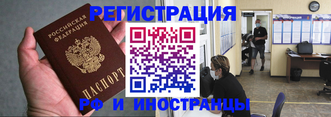 прописка гарантия в Ногинске